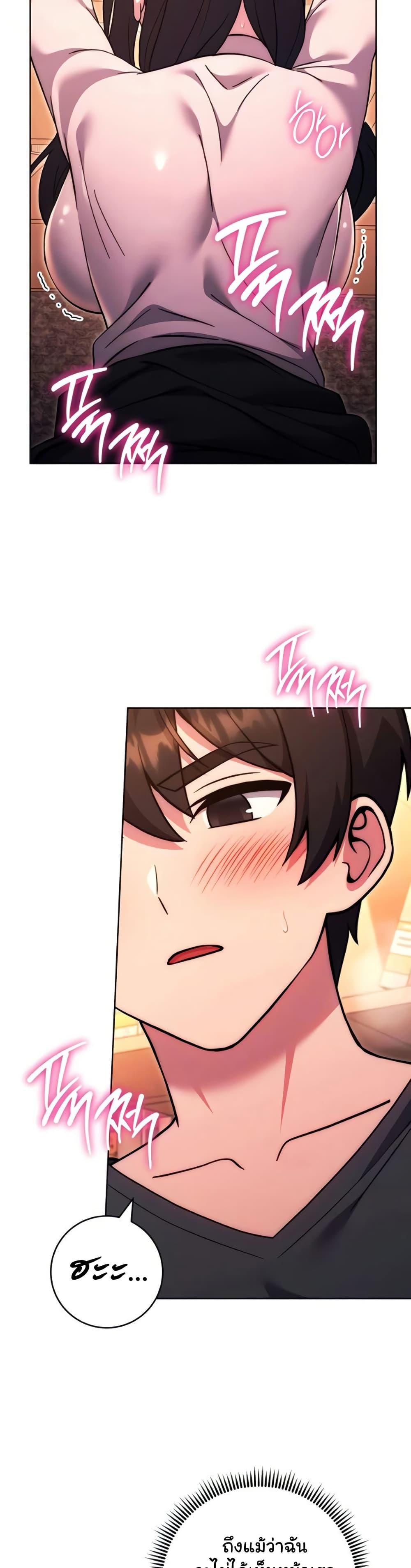 Love Choice - ตอนที่ 37