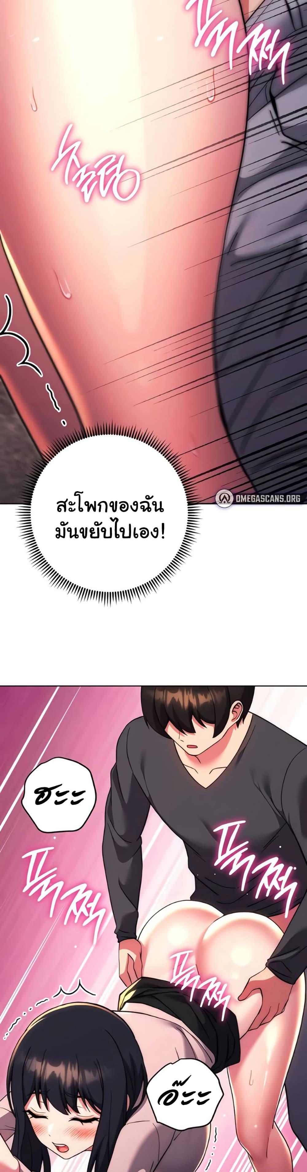 Love Choice - ตอนที่ 37