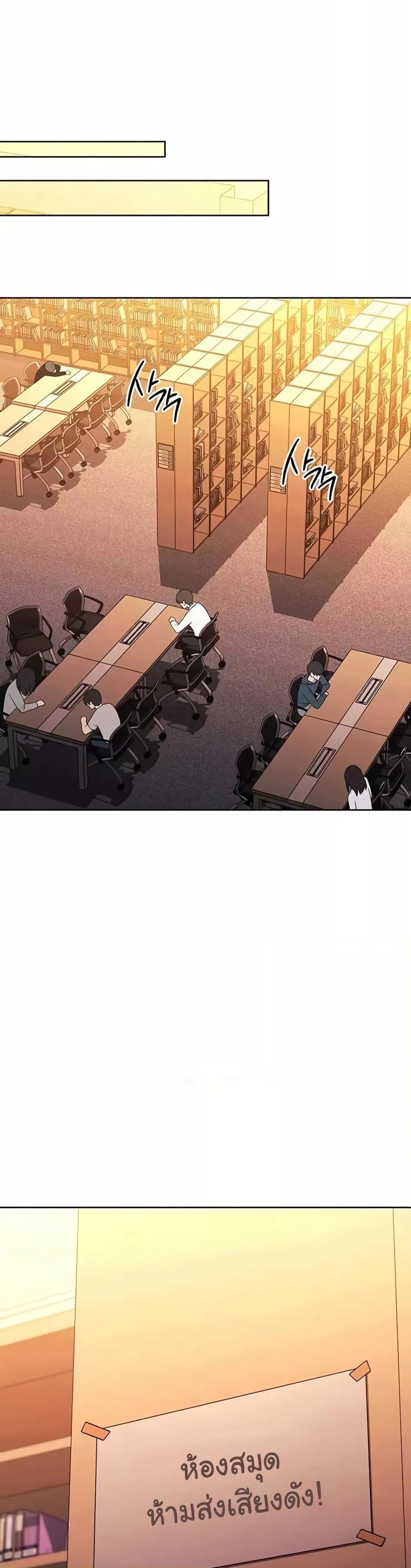 Love Choice - ตอนที่ 37