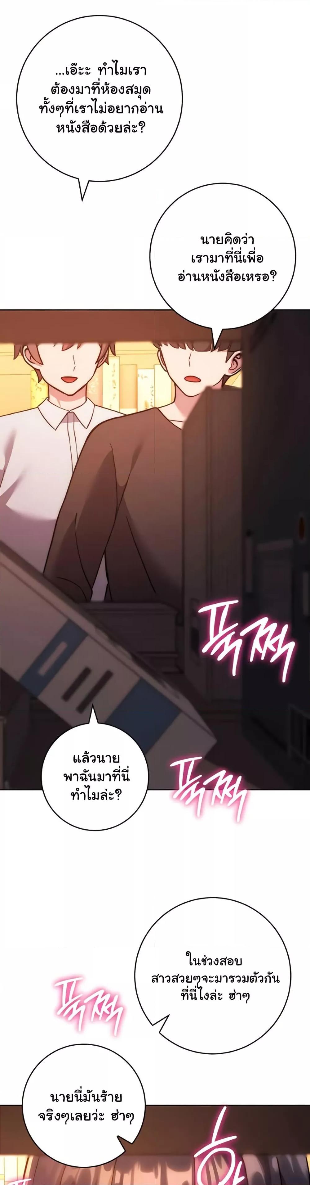 Love Choice - ตอนที่ 37