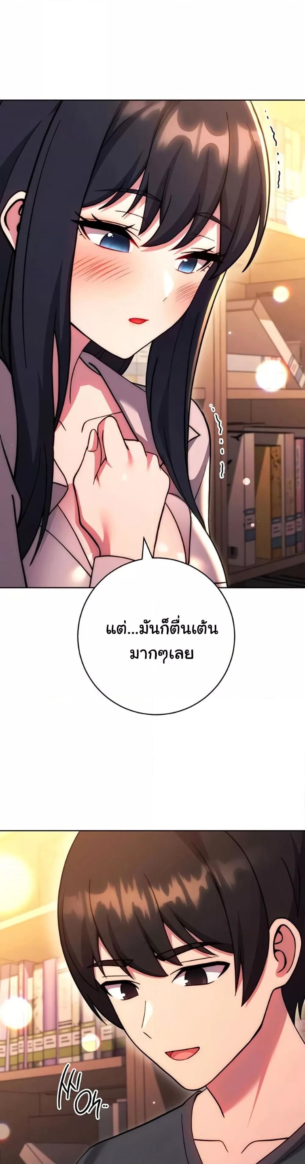 Love Choice - ตอนที่ 37