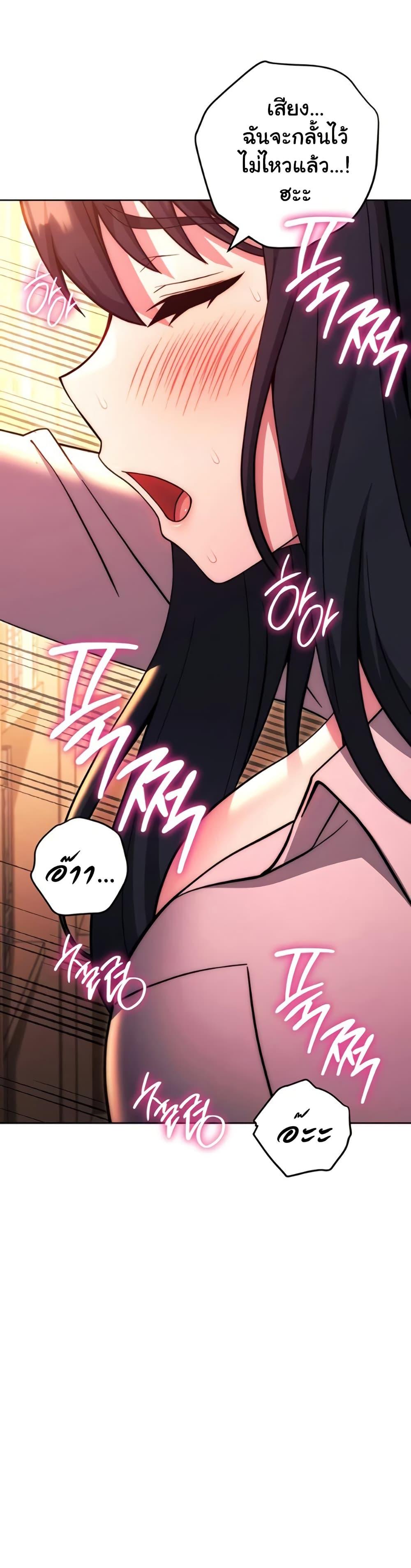 Love Choice - ตอนที่ 37