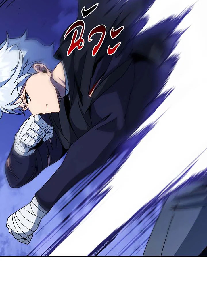 Necromancer Academy’s Genius Summoner ตอนที่ 105 แปลไทย