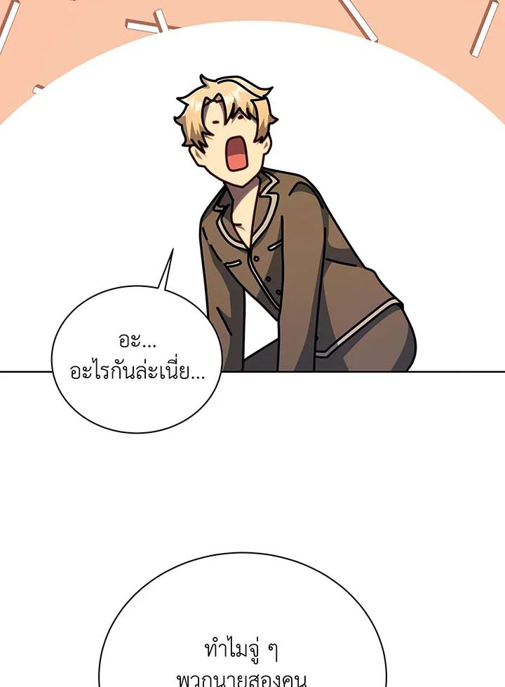 Necromancer Academy’s Genius Summoner ตอนที่ 105 แปลไทย