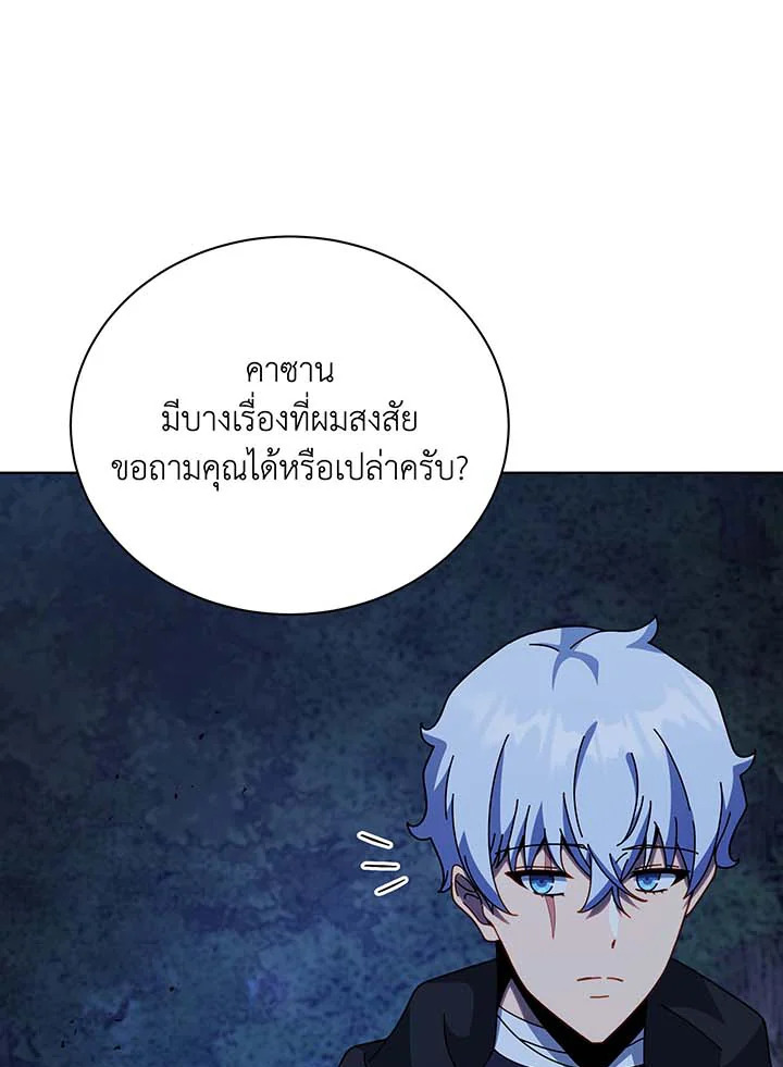 Necromancer Academy’s Genius Summoner ตอนที่ 105 แปลไทย