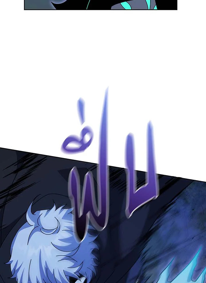 Necromancer Academy’s Genius Summoner ตอนที่ 105 แปลไทย