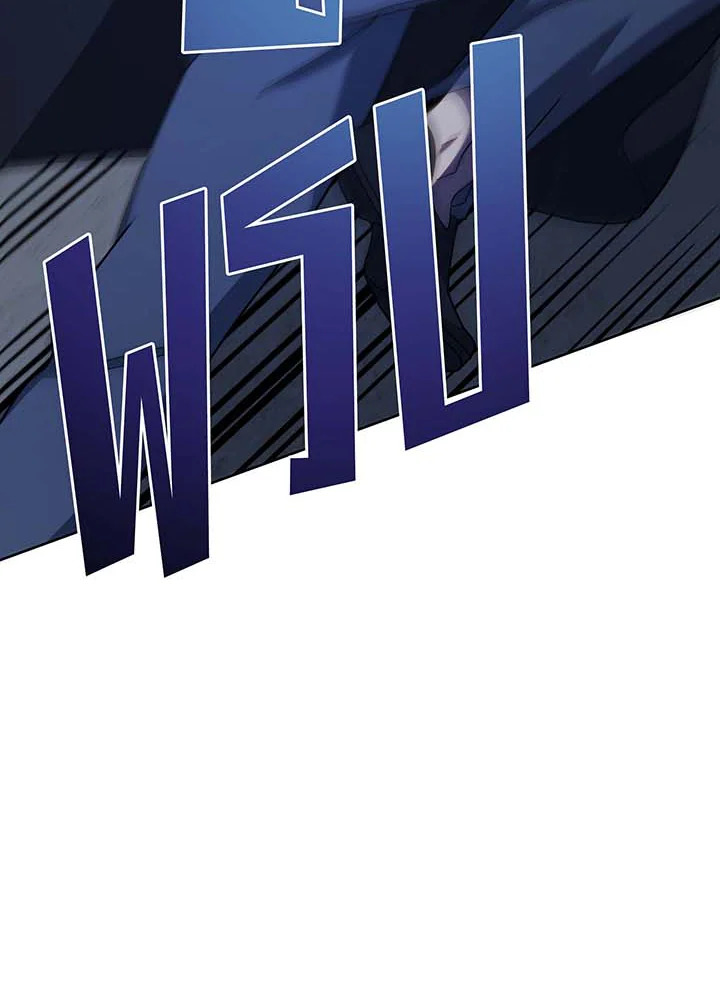 Necromancer Academy’s Genius Summoner ตอนที่ 105 แปลไทย