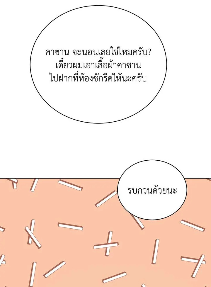 Necromancer Academy’s Genius Summoner ตอนที่ 105 แปลไทย