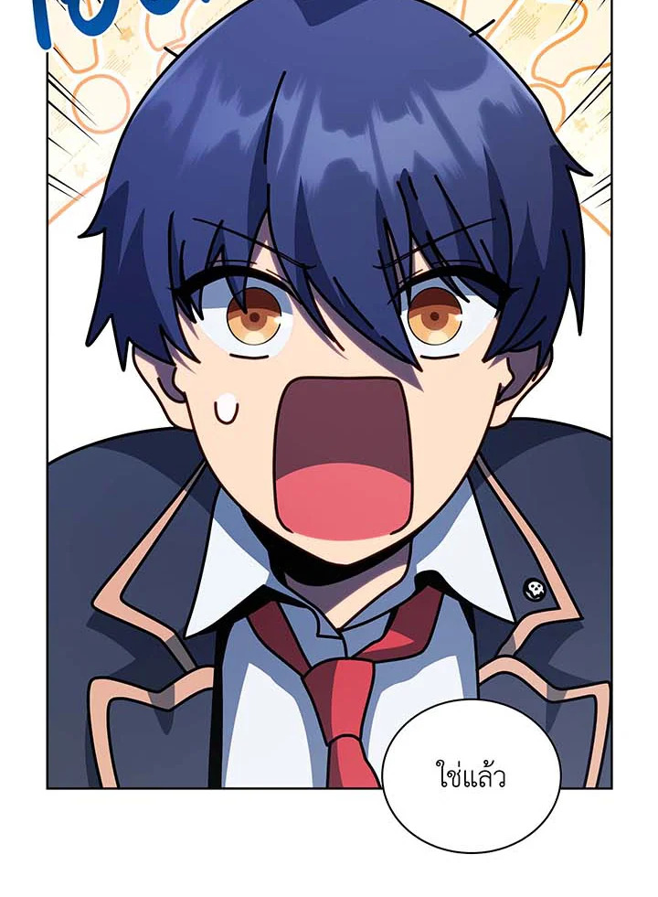 Necromancer Academy’s Genius Summoner ตอนที่ 105 แปลไทย