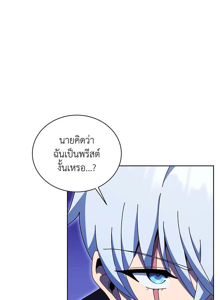 Necromancer Academy’s Genius Summoner ตอนที่ 105 แปลไทย