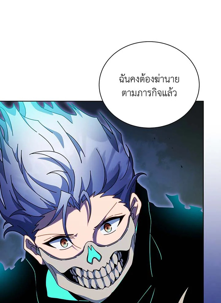 Necromancer Academy’s Genius Summoner ตอนที่ 105 แปลไทย