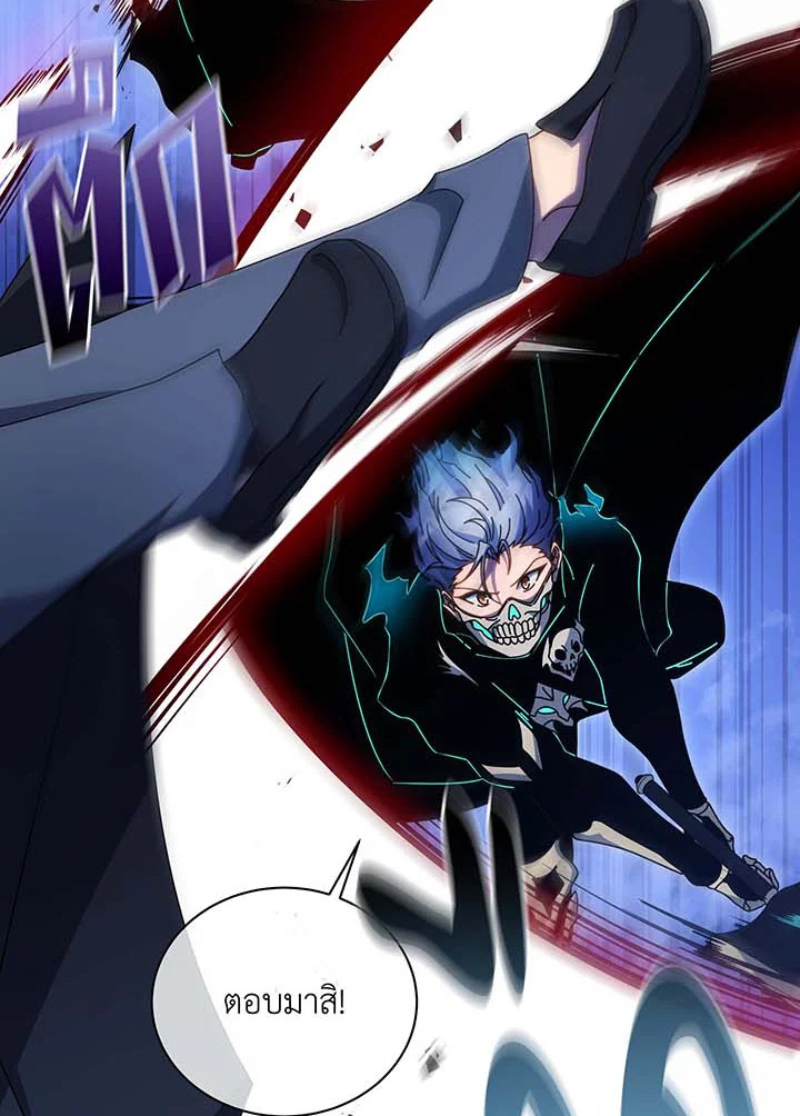 Necromancer Academy’s Genius Summoner ตอนที่ 105 แปลไทย