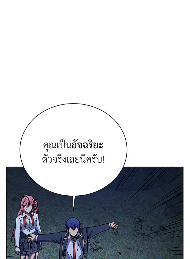 Necromancer Academy’s Genius Summoner ตอนที่ 105 แปลไทย