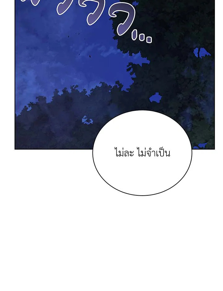 Necromancer Academy’s Genius Summoner ตอนที่ 105 แปลไทย