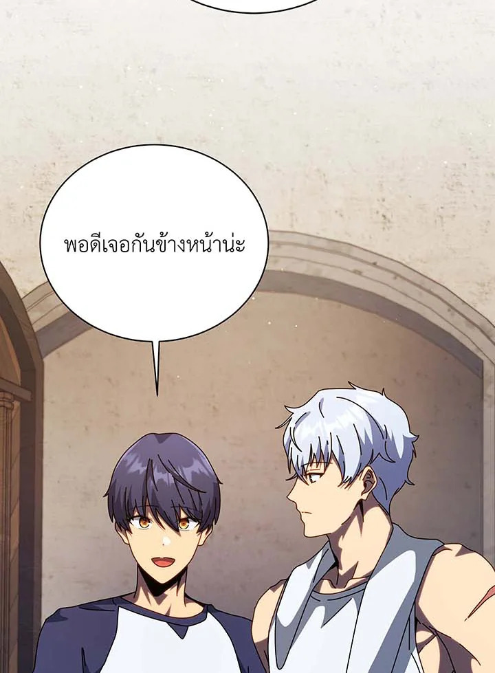 Necromancer Academy’s Genius Summoner ตอนที่ 105 แปลไทย