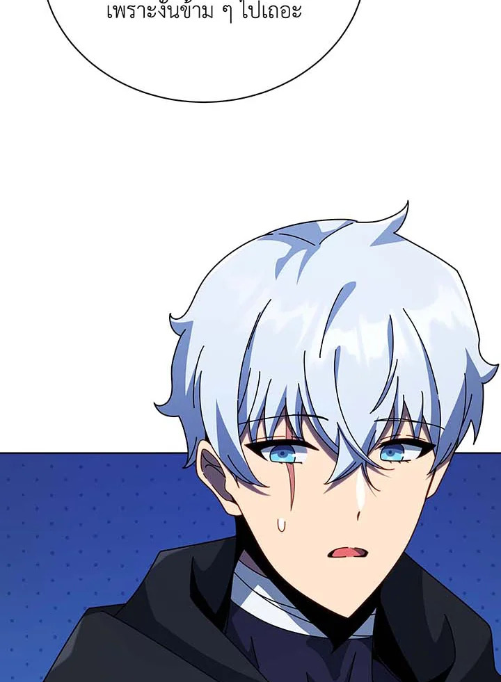 Necromancer Academy’s Genius Summoner ตอนที่ 105 แปลไทย