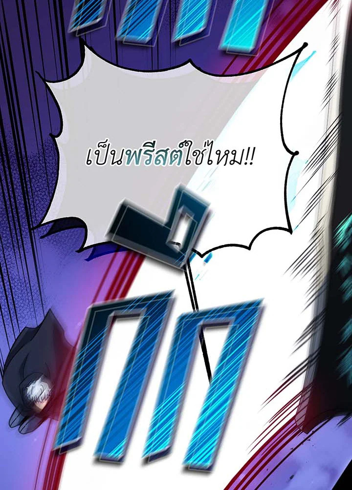 Necromancer Academy’s Genius Summoner ตอนที่ 105 แปลไทย