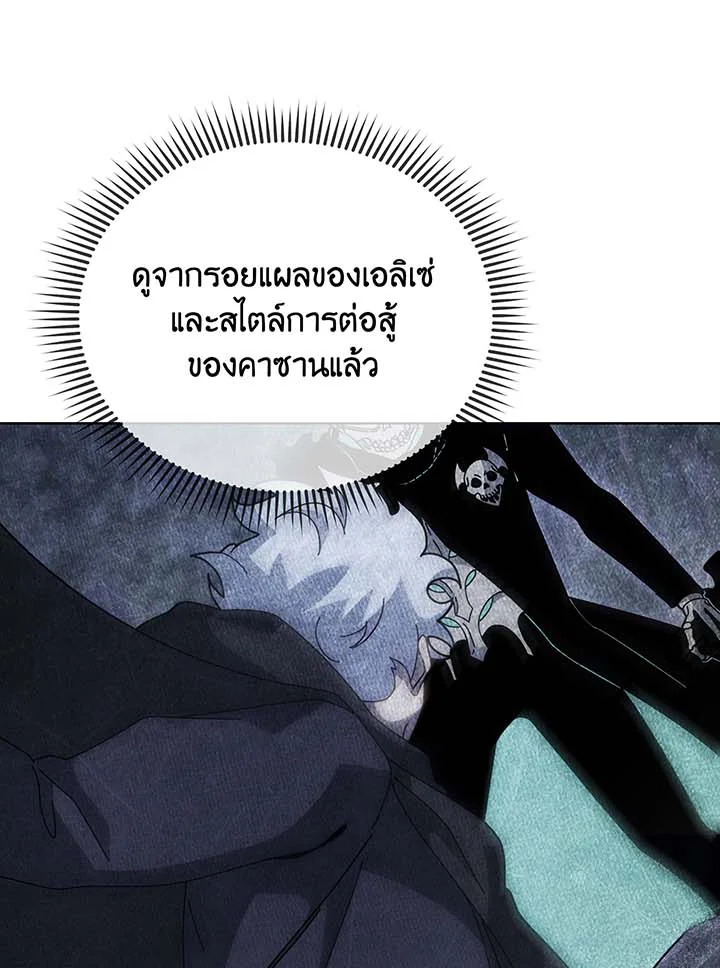 Necromancer Academy’s Genius Summoner ตอนที่ 105 แปลไทย