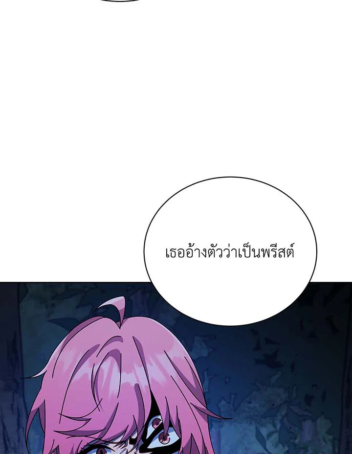 Necromancer Academy’s Genius Summoner ตอนที่ 105 แปลไทย