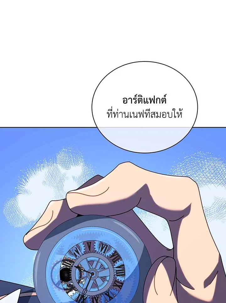 Necromancer Academy’s Genius Summoner ตอนที่ 105 แปลไทย