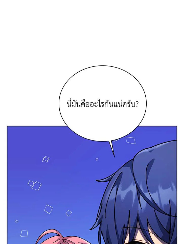 Necromancer Academy’s Genius Summoner ตอนที่ 105 แปลไทย