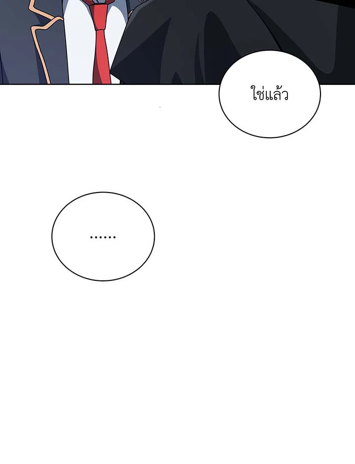 Necromancer Academy’s Genius Summoner ตอนที่ 105 แปลไทย