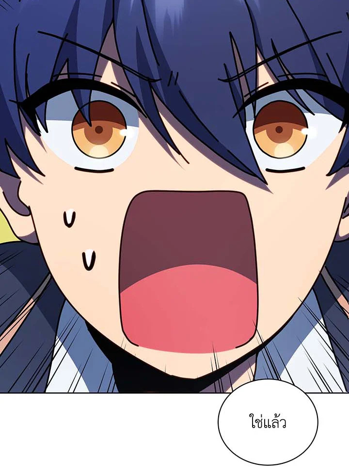 Necromancer Academy’s Genius Summoner ตอนที่ 105 แปลไทย