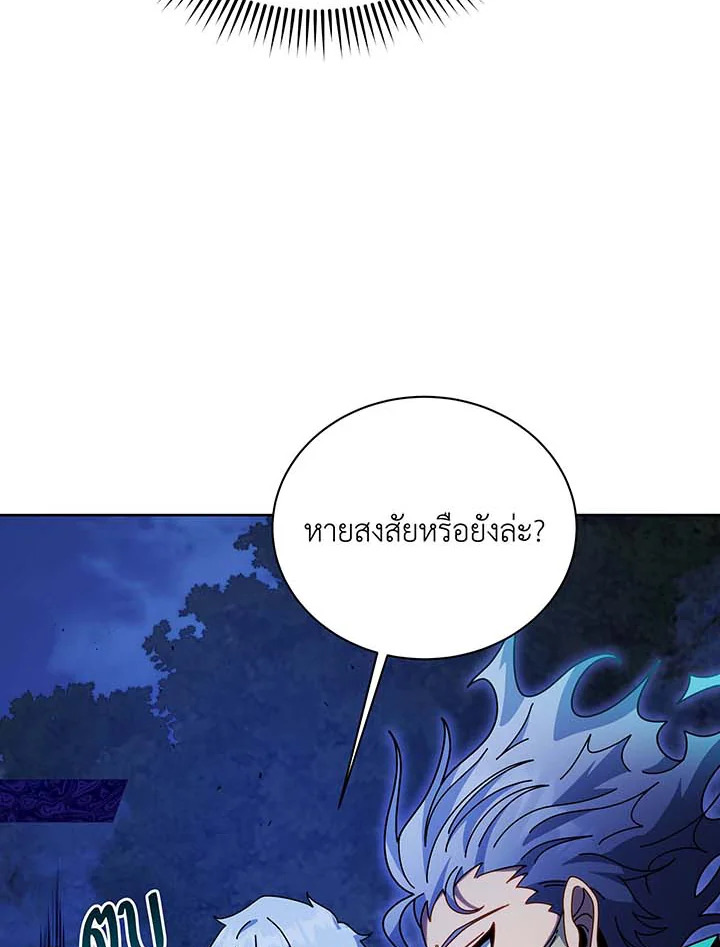 Necromancer Academy’s Genius Summoner ตอนที่ 105 แปลไทย