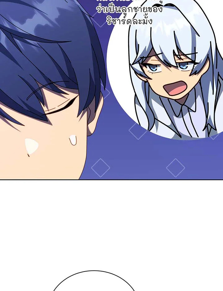 Necromancer Academy’s Genius Summoner ตอนที่ 105 แปลไทย