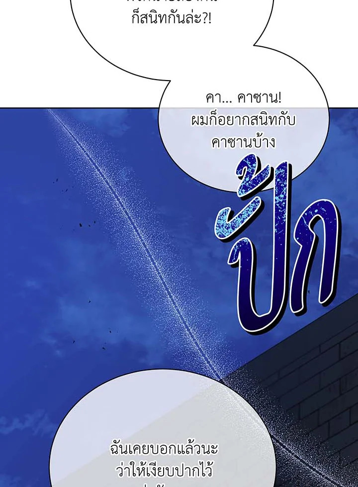 Necromancer Academy’s Genius Summoner ตอนที่ 105 แปลไทย