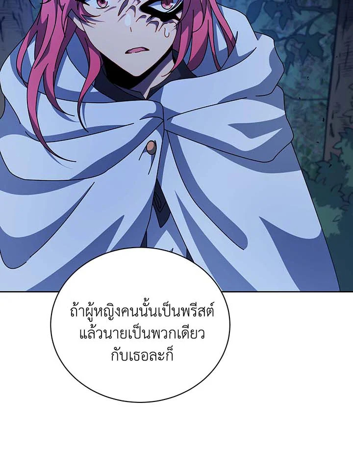 Necromancer Academy’s Genius Summoner ตอนที่ 105 แปลไทย