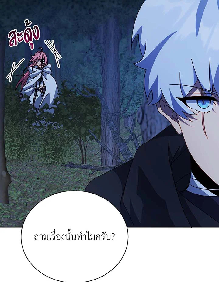 Necromancer Academy’s Genius Summoner ตอนที่ 105 แปลไทย