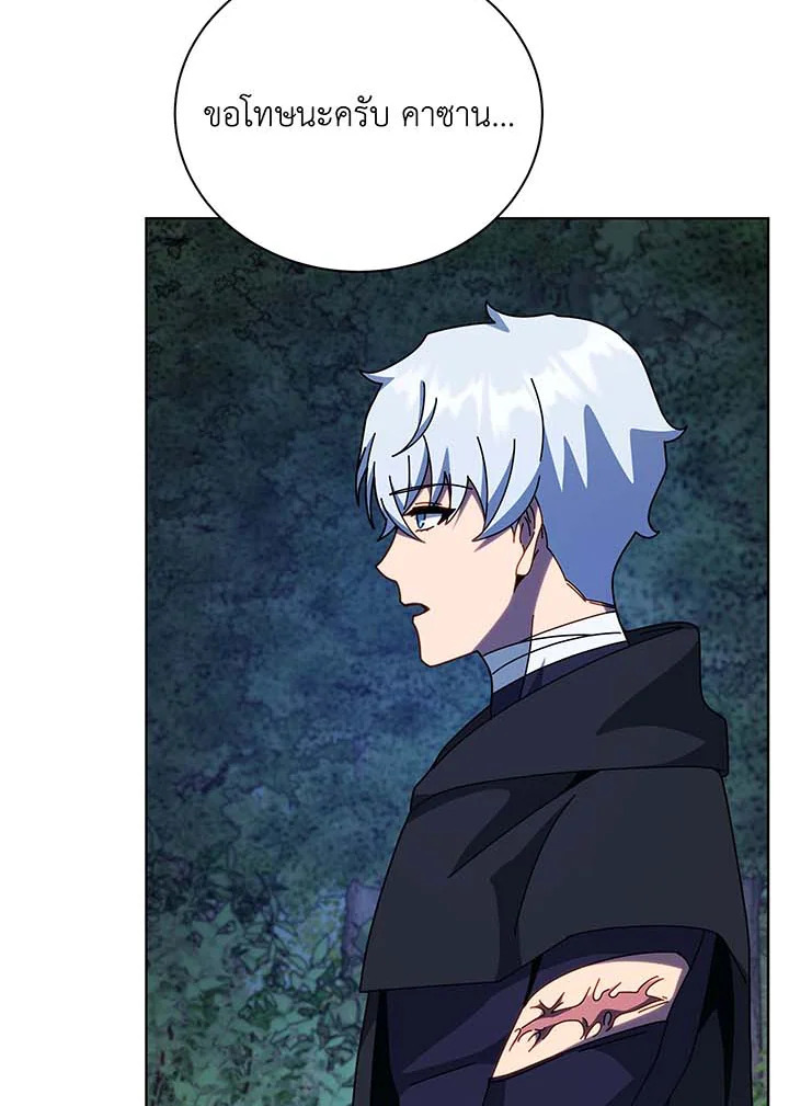 Necromancer Academy’s Genius Summoner ตอนที่ 105 แปลไทย