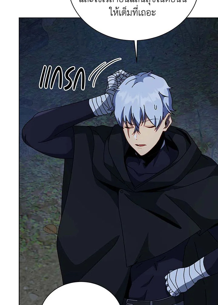 Necromancer Academy’s Genius Summoner ตอนที่ 105 แปลไทย