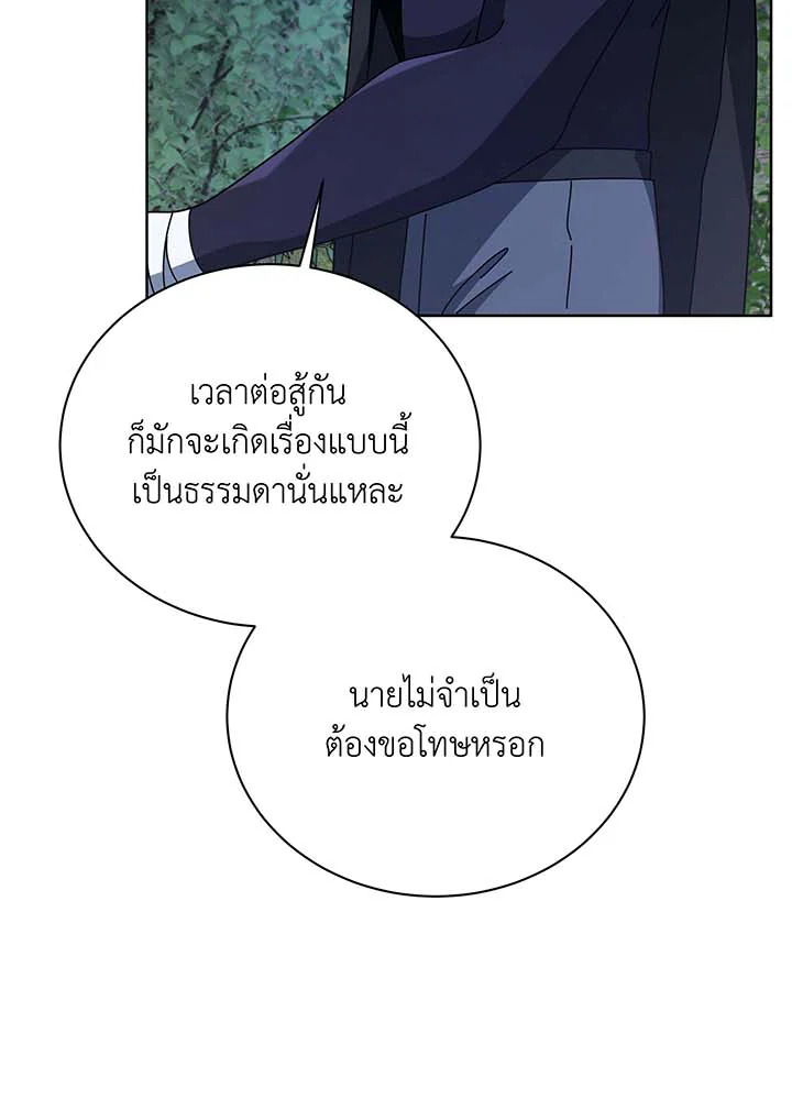 Necromancer Academy’s Genius Summoner ตอนที่ 105 แปลไทย