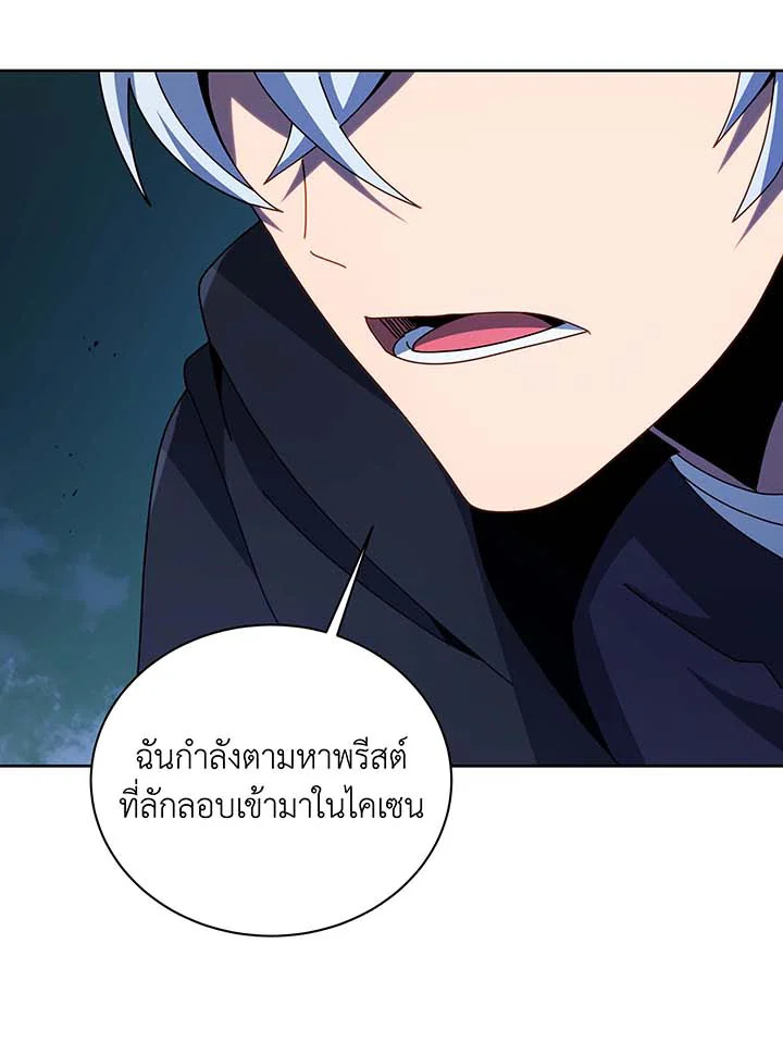 Necromancer Academy’s Genius Summoner ตอนที่ 105 แปลไทย