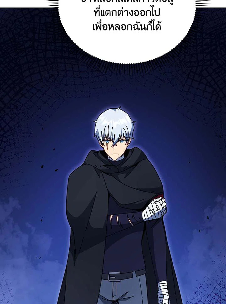 Necromancer Academy’s Genius Summoner ตอนที่ 105 แปลไทย