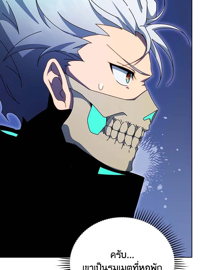 Necromancer Academy’s Genius Summoner ตอนที่ 105 แปลไทย