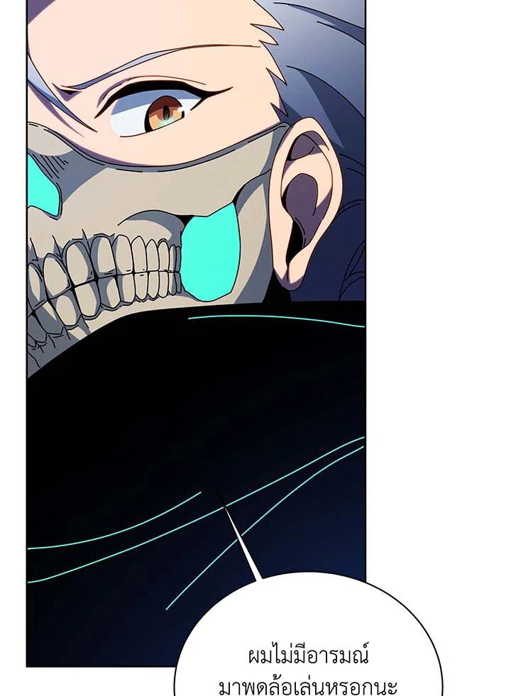 Necromancer Academy’s Genius Summoner ตอนที่ 105 แปลไทย