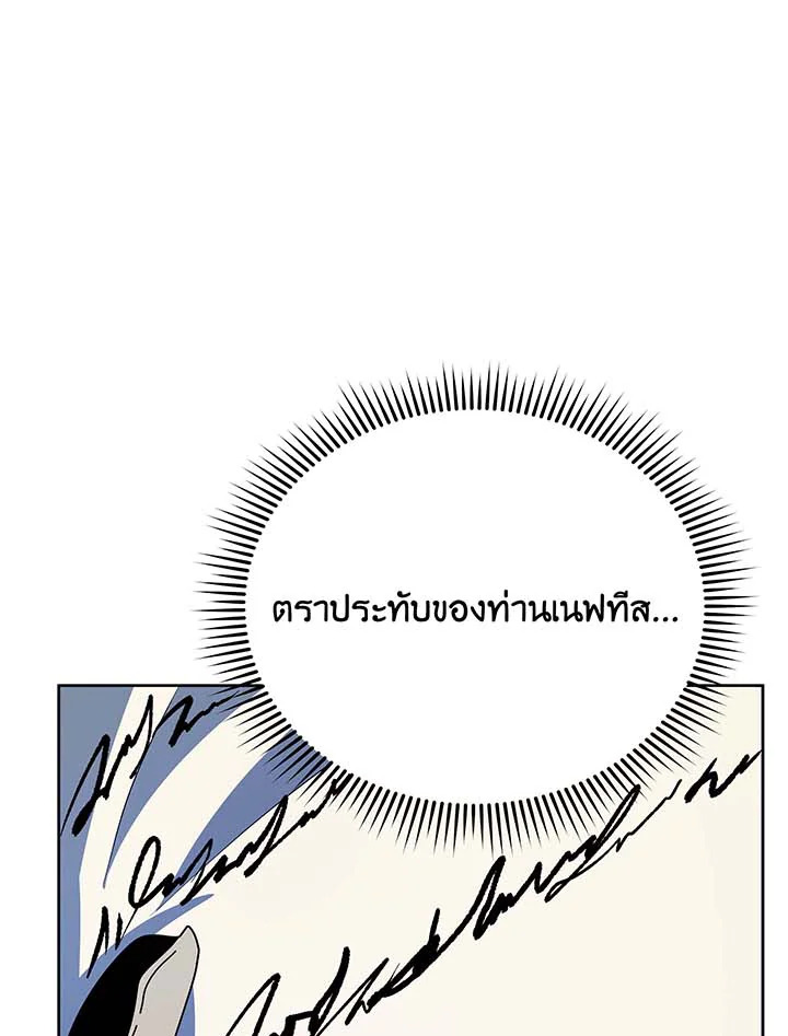 Necromancer Academy’s Genius Summoner ตอนที่ 105 แปลไทย