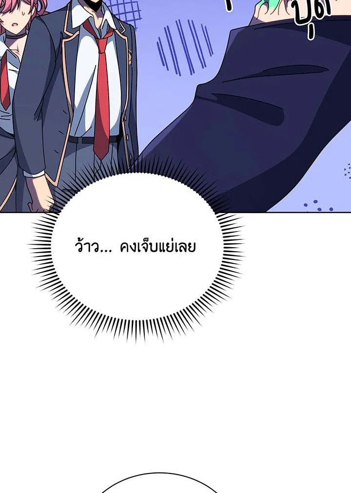 Necromancer Academy’s Genius Summoner ตอนที่ 105 แปลไทย