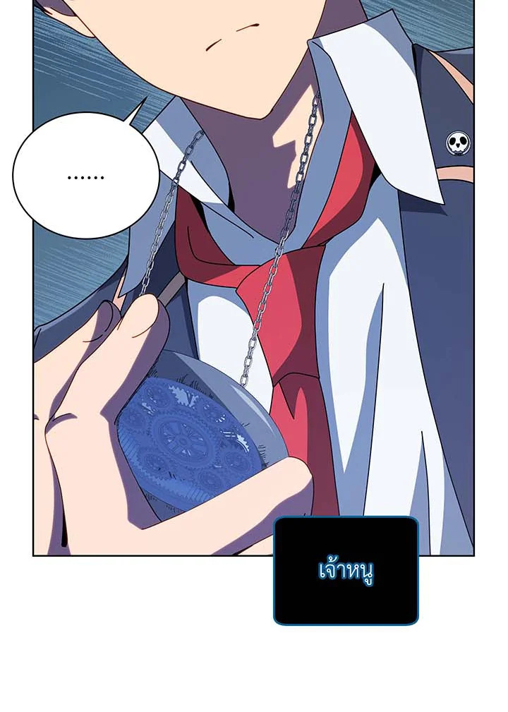 Necromancer Academy’s Genius Summoner ตอนที่ 105 แปลไทย