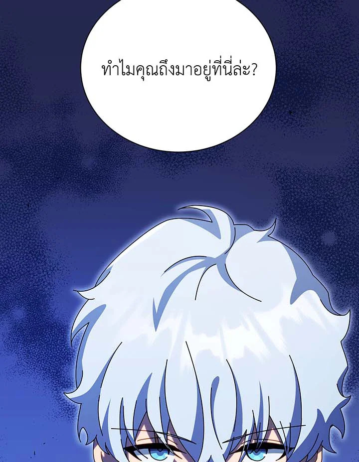 Necromancer Academy’s Genius Summoner ตอนที่ 105 แปลไทย