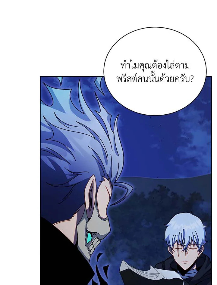 Necromancer Academy’s Genius Summoner ตอนที่ 105 แปลไทย