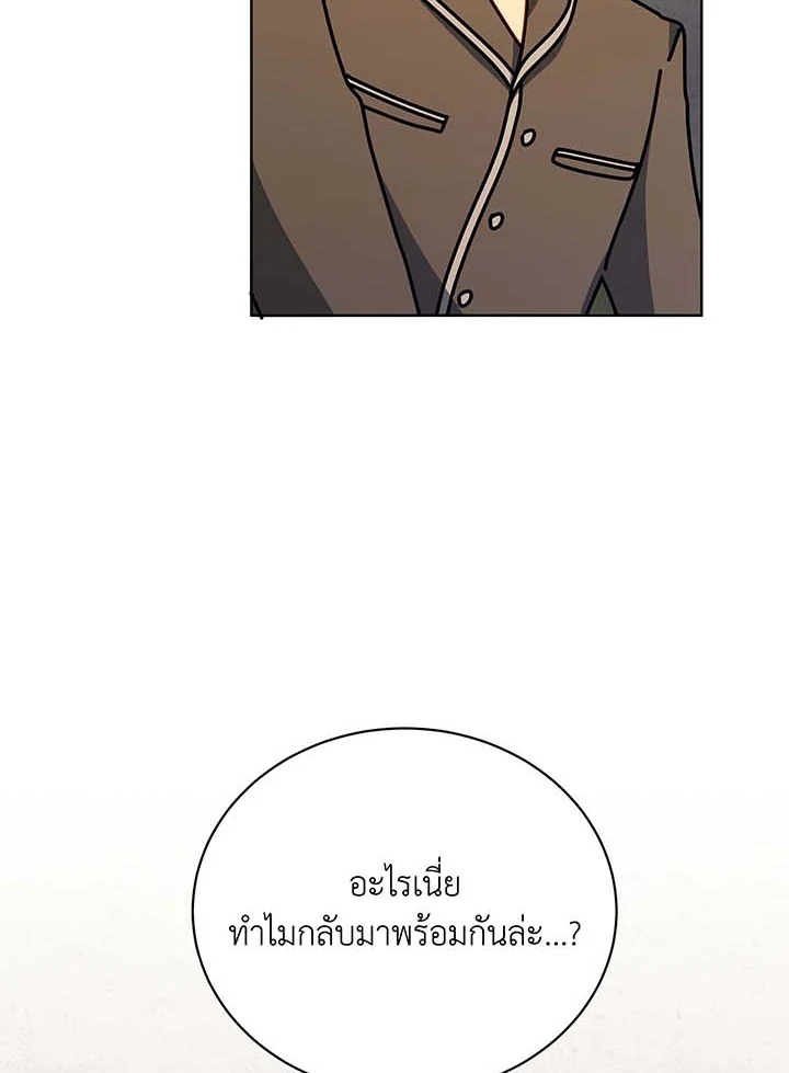 Necromancer Academy’s Genius Summoner ตอนที่ 105 แปลไทย