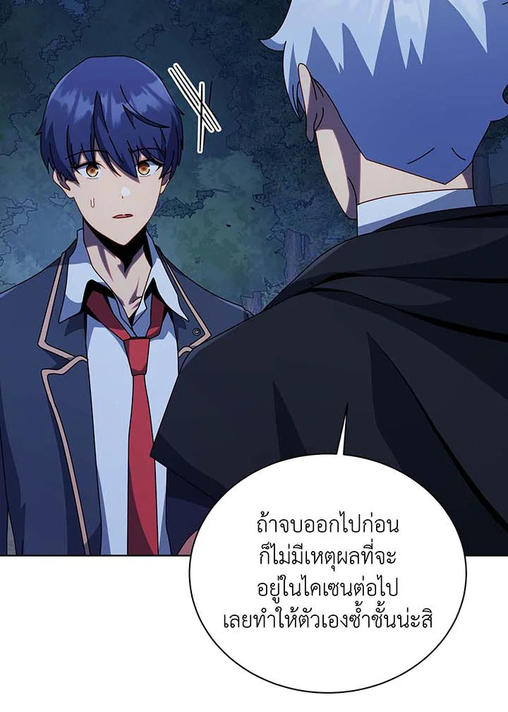 Necromancer Academy’s Genius Summoner ตอนที่ 105 แปลไทย
