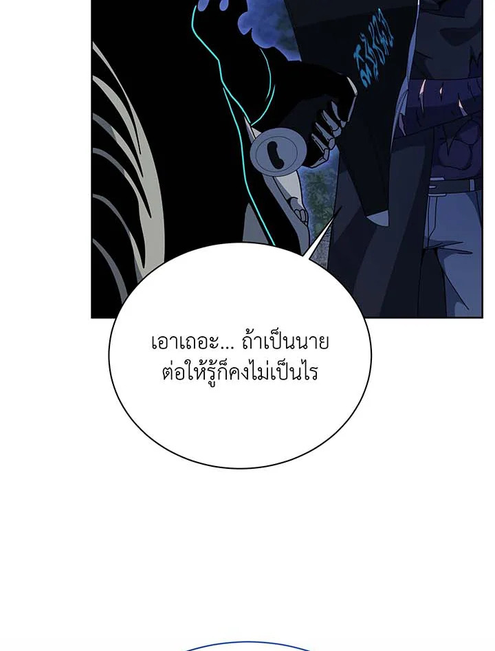 Necromancer Academy’s Genius Summoner ตอนที่ 105 แปลไทย