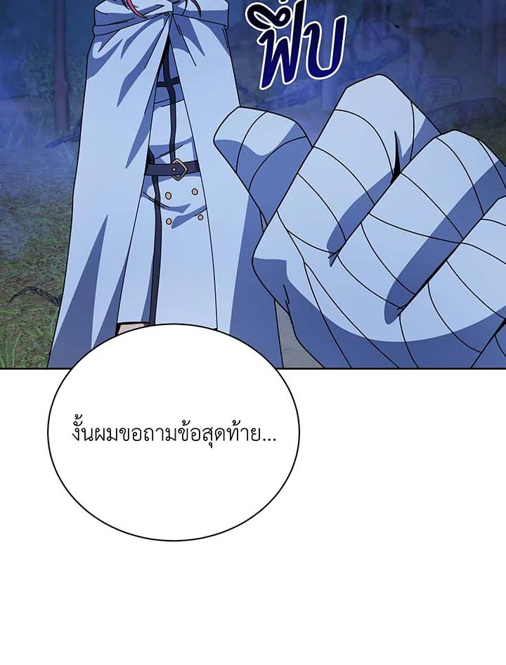 Necromancer Academy’s Genius Summoner ตอนที่ 105 แปลไทย