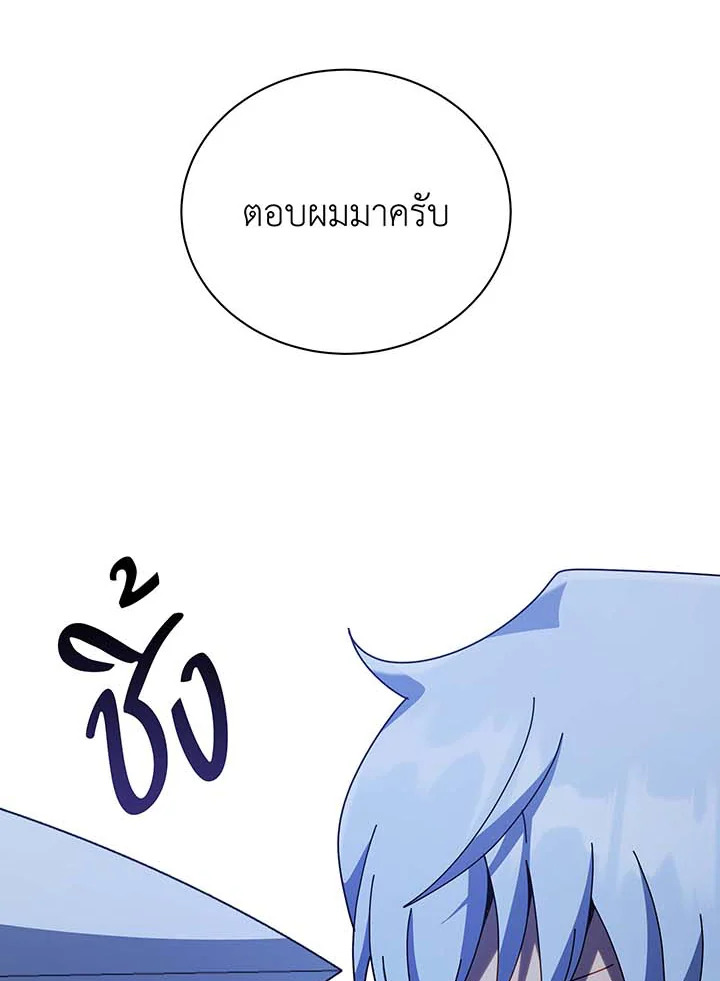 Necromancer Academy’s Genius Summoner ตอนที่ 105 แปลไทย