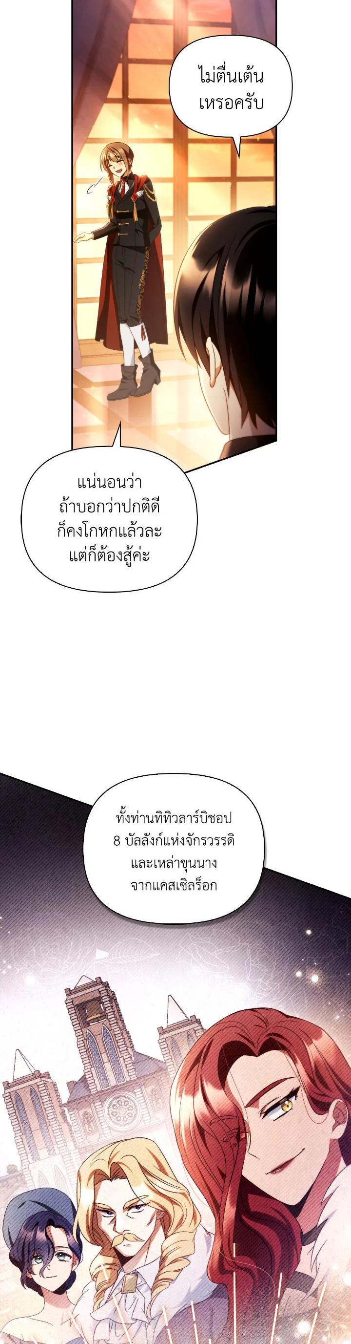 Regressor Instruction Manual คู่มือการใช้งานของนักข้ามเวลา ตอนที่ 113 แปลไทย